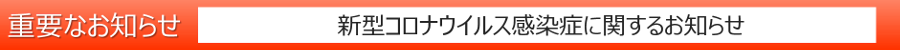coronavirus_banner.png